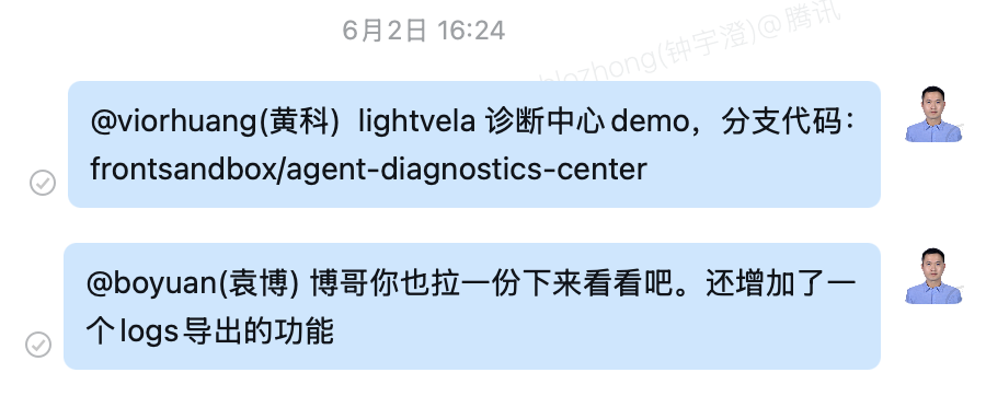 团队成员分享 lightvela 诊断中心 demo 分支代码