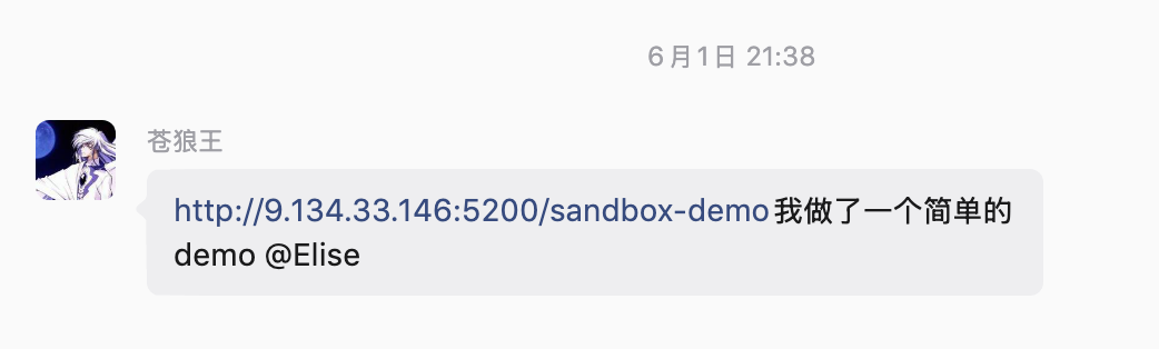 团队成员分享 sandbox demo 链接