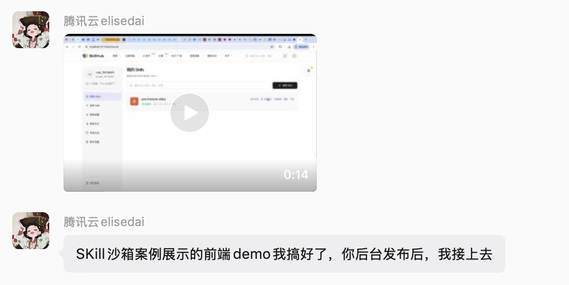 团队成员分享前端 demo 和录屏